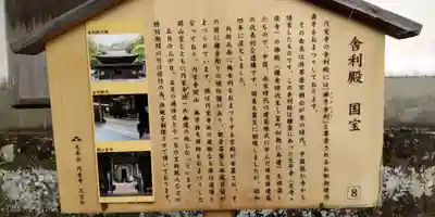 円覚寺(神奈川県)