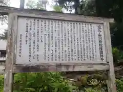 洞寿院の歴史