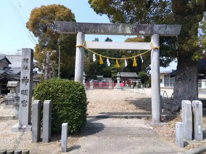 神明宮(愛知県)
