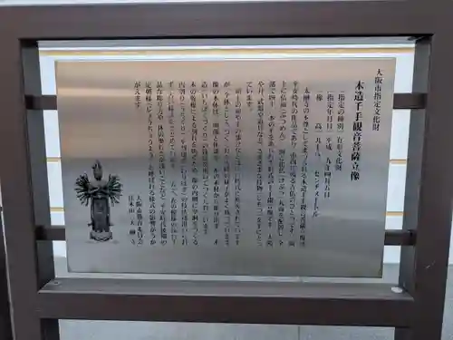 太融寺(大阪府)