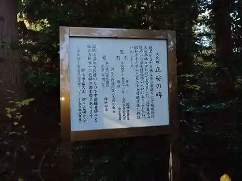 豊景神社(福島県)