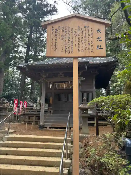 大崎八幡宮(宮城県)