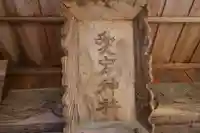 愛宕神社の本殿・本堂