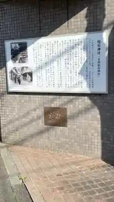 末廣稲荷神社の{uncategorized: "未分類", other: "その他", undefined: "問題あり", building: "その他建物", grave: "お墓", sacred_gate: "鳥居", guardian: "狛犬", statue: "像", buddha: "仏像", history: "歴史", nature: "自然", garden: "庭園", animal: "動物", pagoda: "塔", temizu: "手水舎", mountain_gate: "山門・神門", sanctuary: "本殿・本堂", subordinate: "末社・摂社", art: "芸術", scenery: "景色", jizo: "地蔵", ema: "絵馬", goshuin: "御朱印", omikuji: "おみくじ", items: "授与品その他", amulet: "お守り", goshuincho: "御朱印帳", eats: "食事", festival: "お祭り", votive_dance: "神楽", shichigosan: "七五三参", wedding: "結婚式", experience: "体験その他", initially: "初詣", around: "周辺", anti_infection: "感染症対策"}