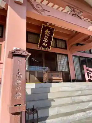 台林寺(栃木県)