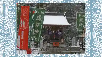 縁結神社(栃木県)
