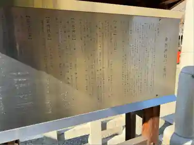 車折神社(京都府)