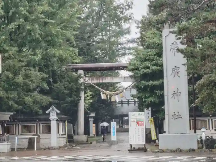 帯廣神社の鳥居