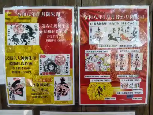 若宮神明社(愛知県)