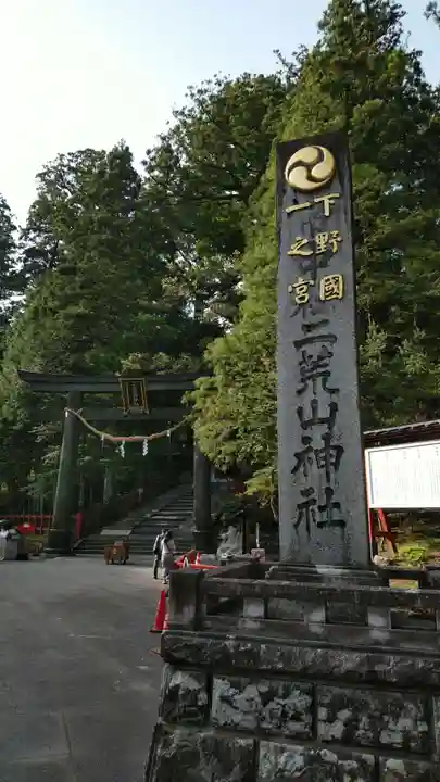 日光二荒山神社のその他建物