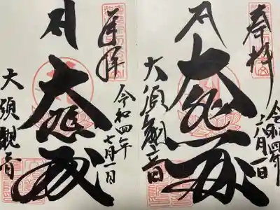 左：今月一日 
右：先月一日