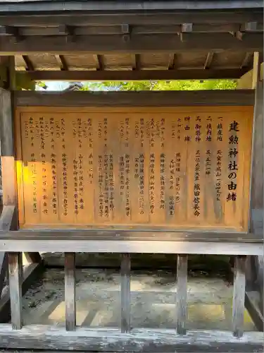 建勲神社(山形県)