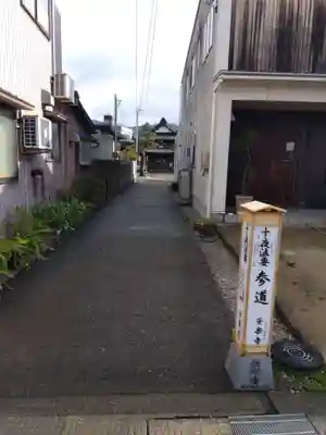 安楽寺(福井県)