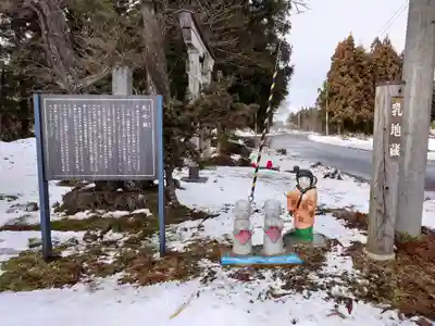 御礼神社(福島県)