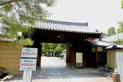 黄梅院(京都府)