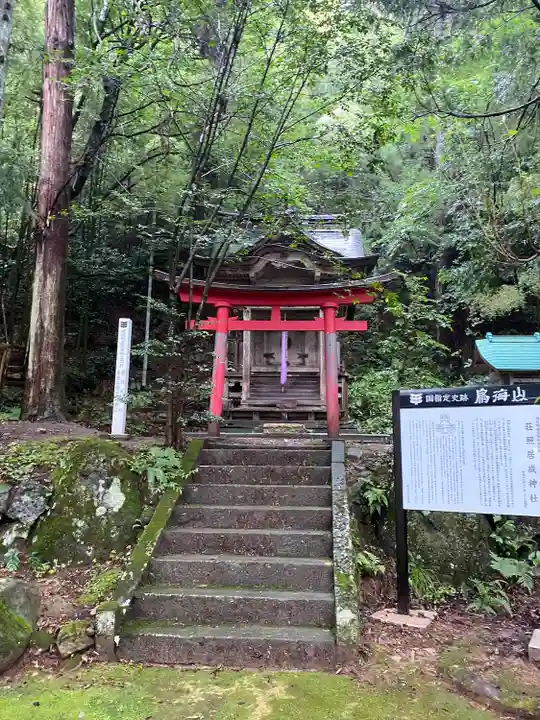 鳥海山大物忌神社蕨岡口ノ宮(山形県)