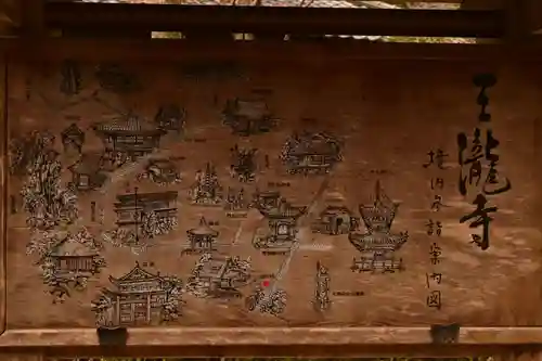 三瀧寺(広島県)