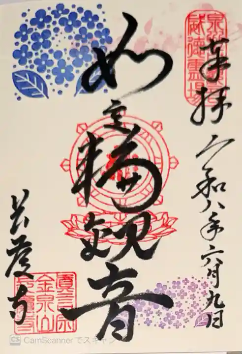 長慶寺(大阪府)