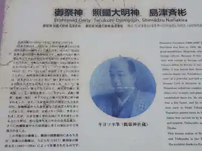 照國神社のその他建物