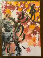 勝林寺(京都府)