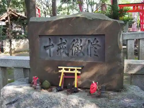 東伏見稲荷神社のその他建物