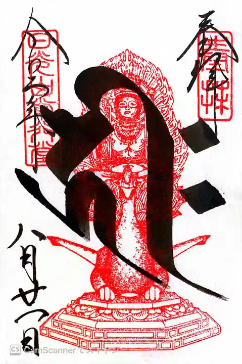 日光東照宮(栃木県)