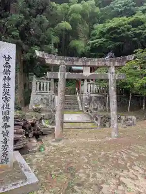 甘南備神社(広島県)