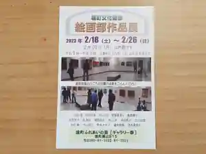 伏木香取神社(茨城県)(2023年02月10日(金) 11時23分56秒投稿)