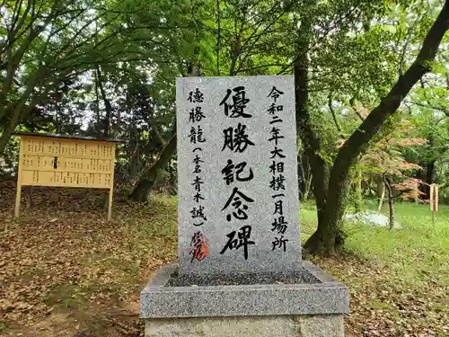 相撲神社のその他建物
