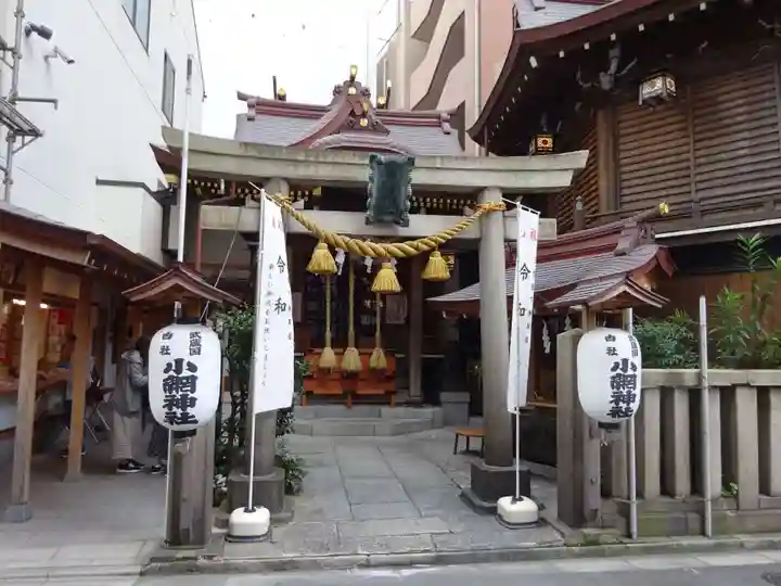 小網神社の鳥居