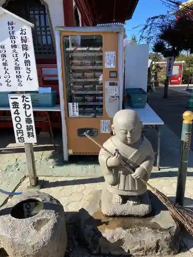 惣宗寺（佐野厄除け大師）の像