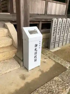 賀茂神社のその他建物