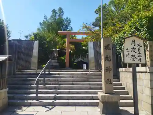 堀越神社(大阪府)