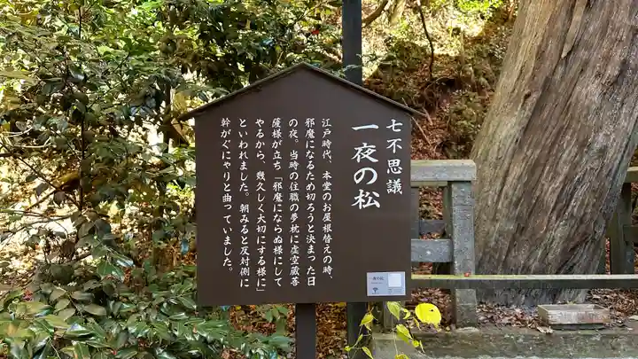 柳津虚空蔵尊 寳性院(宮城県)