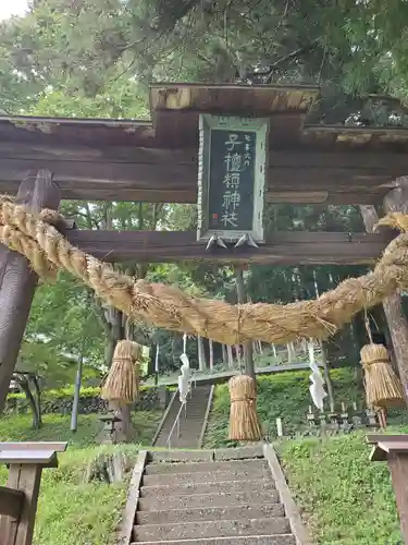 子檀嶺神社の鳥居