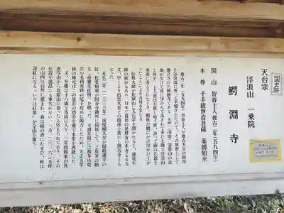 鰐淵寺(島根県)