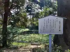 野木神社の歴史