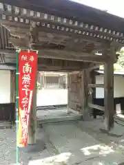 華蔵院(山形県)