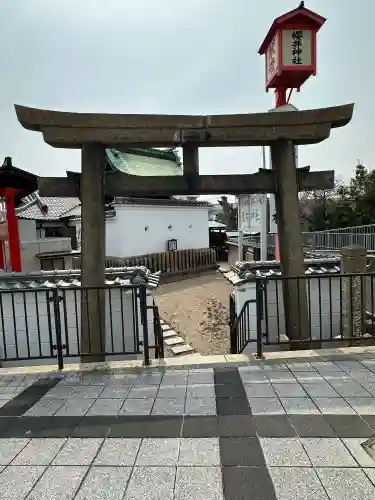 櫻井神社の{uncategorized: "未分類", other: "その他", undefined: "問題あり", building: "その他建物", grave: "お墓", sacred_gate: "鳥居", guardian: "狛犬", statue: "像", buddha: "仏像", history: "歴史", nature: "自然", garden: "庭園", animal: "動物", pagoda: "塔", temizu: "手水舎", mountain_gate: "山門・神門", sanctuary: "本殿・本堂", subordinate: "末社・摂社", art: "芸術", scenery: "景色", jizo: "地蔵", ema: "絵馬", goshuin: "御朱印", omikuji: "おみくじ", items: "授与品その他", amulet: "お守り", goshuincho: "御朱印帳", eats: "食事", festival: "お祭り", votive_dance: "神楽", shichigosan: "七五三参", wedding: "結婚式", experience: "体験その他", initially: "初詣", around: "周辺", anti_infection: "感染症対策"}