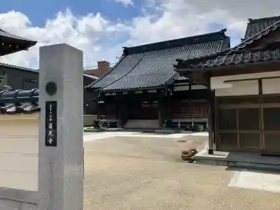 天景寺(富山県)