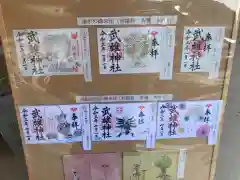 武雄神社(佐賀県)