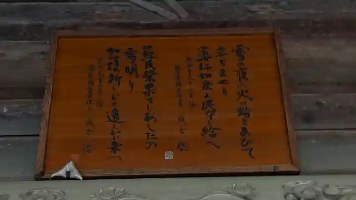 黒石寺(岩手県)