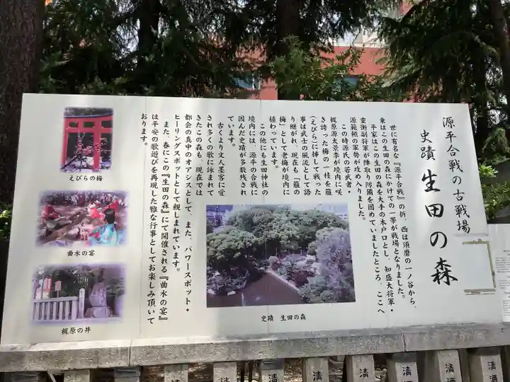 生田神社のその他建物