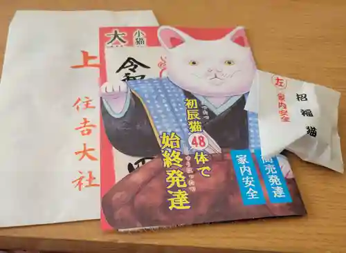 住吉大社(大阪府)