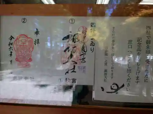 諏訪大社下社秋宮(長野県)