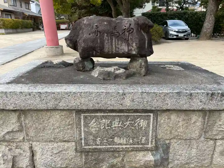 證誠神社(兵庫県)