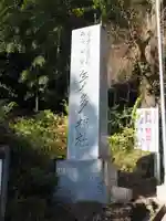 気多神社のその他建物