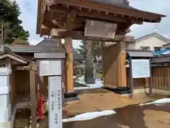 長照寺(福島県)