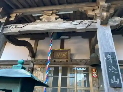 永楽寺の本殿・本堂