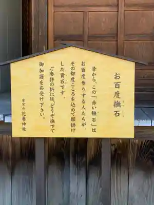花巻神社のその他建物